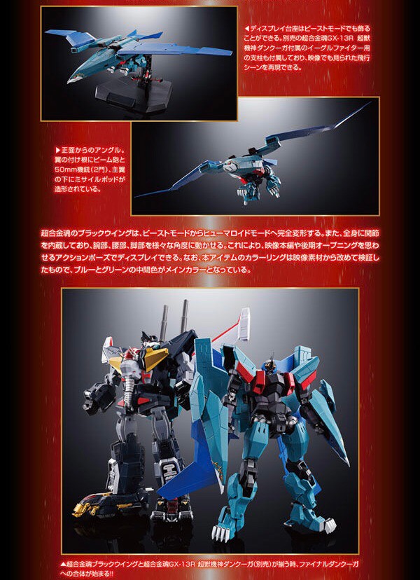Soul of Chogokin - GX-94 Super Machine Beast God Dancouga BLACK WING (Limited Lot JP มีกล่องน้ำตาล) by Premium Bandai