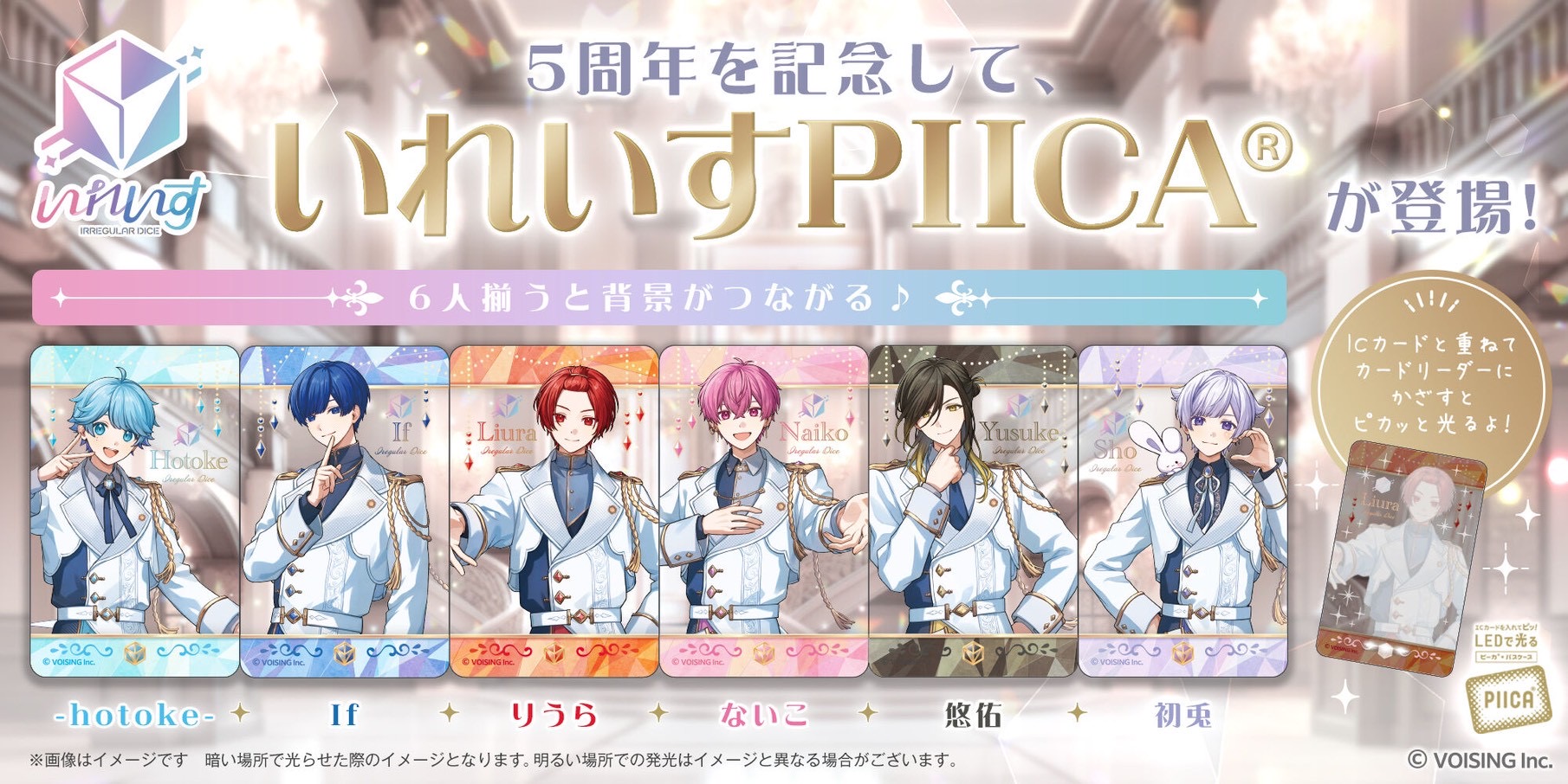 PRE-ORDER : Ireisu PIICA+ Clear Pass Case (6 types)