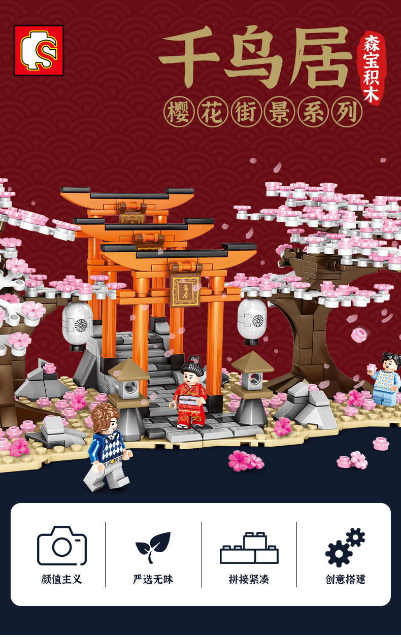 Sembo Block 601075 Japanese mini street Cherry Blossom 647pcs