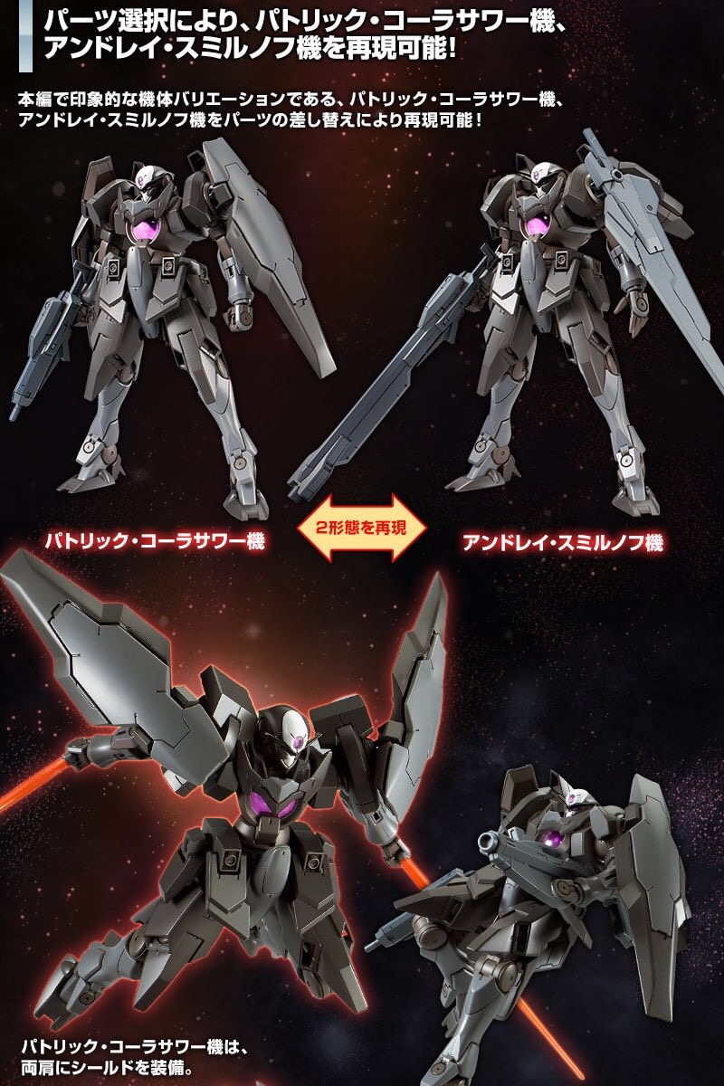 PRE-ORDER : HG 1/144 GN-X IV (COMMANDER) PLASTIC MODEL