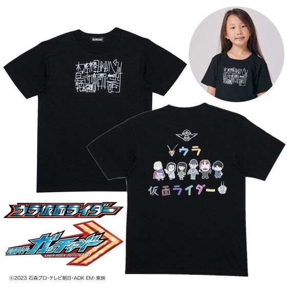 PRE-ORDER : Reverse Kamen Rider Kamen Rider Gotchard Class T-shirt for children