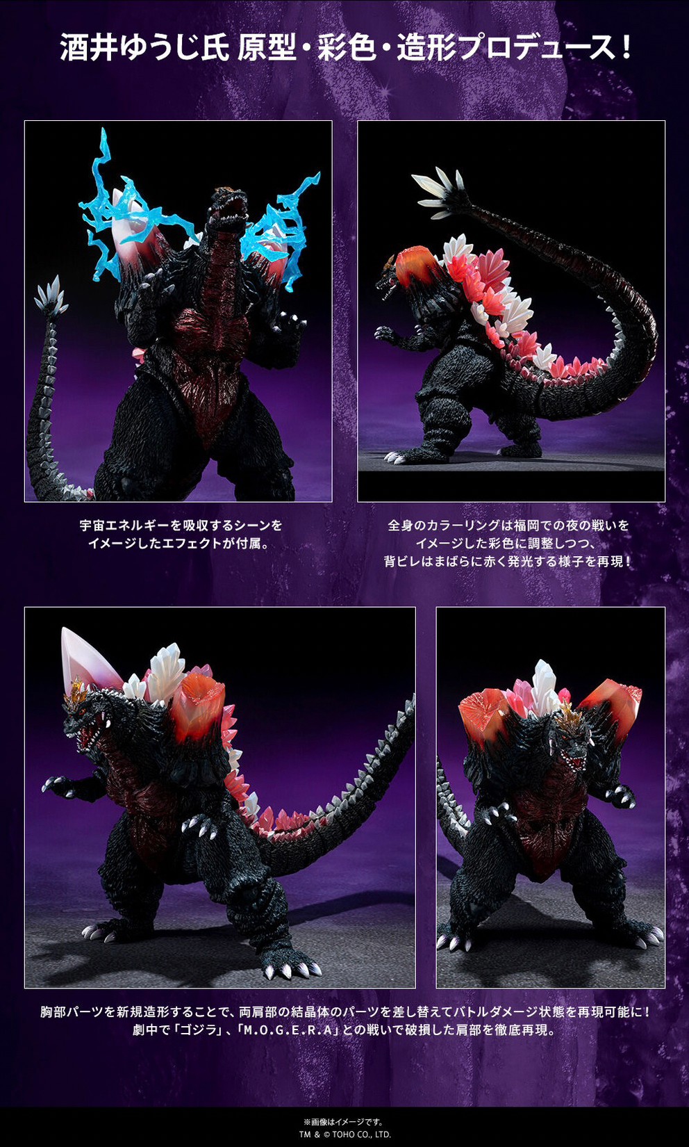 PRE-ORDER : S.H.MonsterArts Space Godzilla Fukuoka Battle Ver.