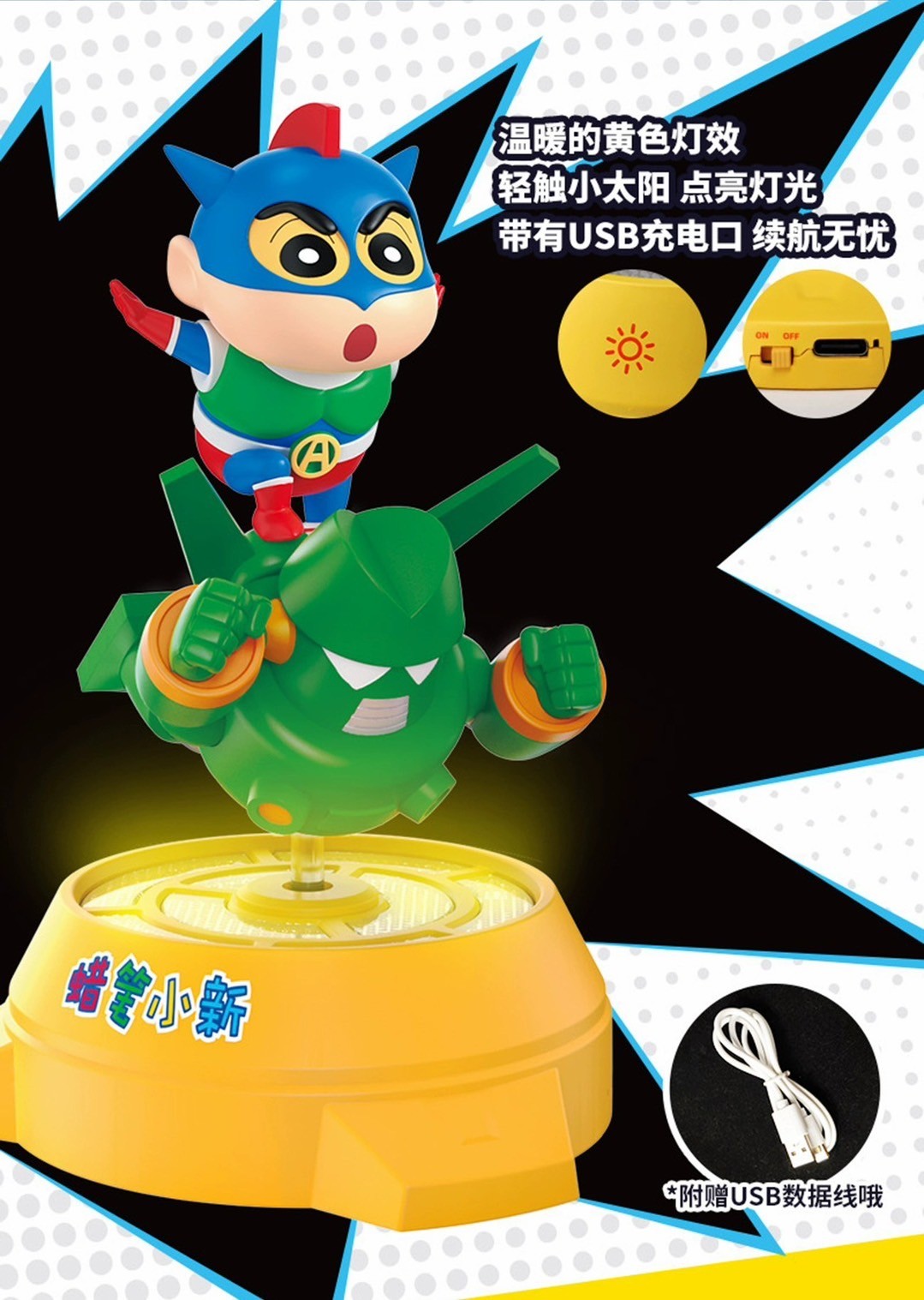 โมเดล ชินจัง หมุนได้ มีไฟ Crayon Shinchan - Turns The Night Light Decoration by LDCX