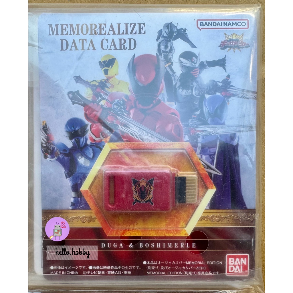 Ohsama Sentai King-Ohger - MEMOREALIZE DATA CARD Douga & Boshimar, Karras Dehaan & Iroki Set by Premium Bandai (Limited)