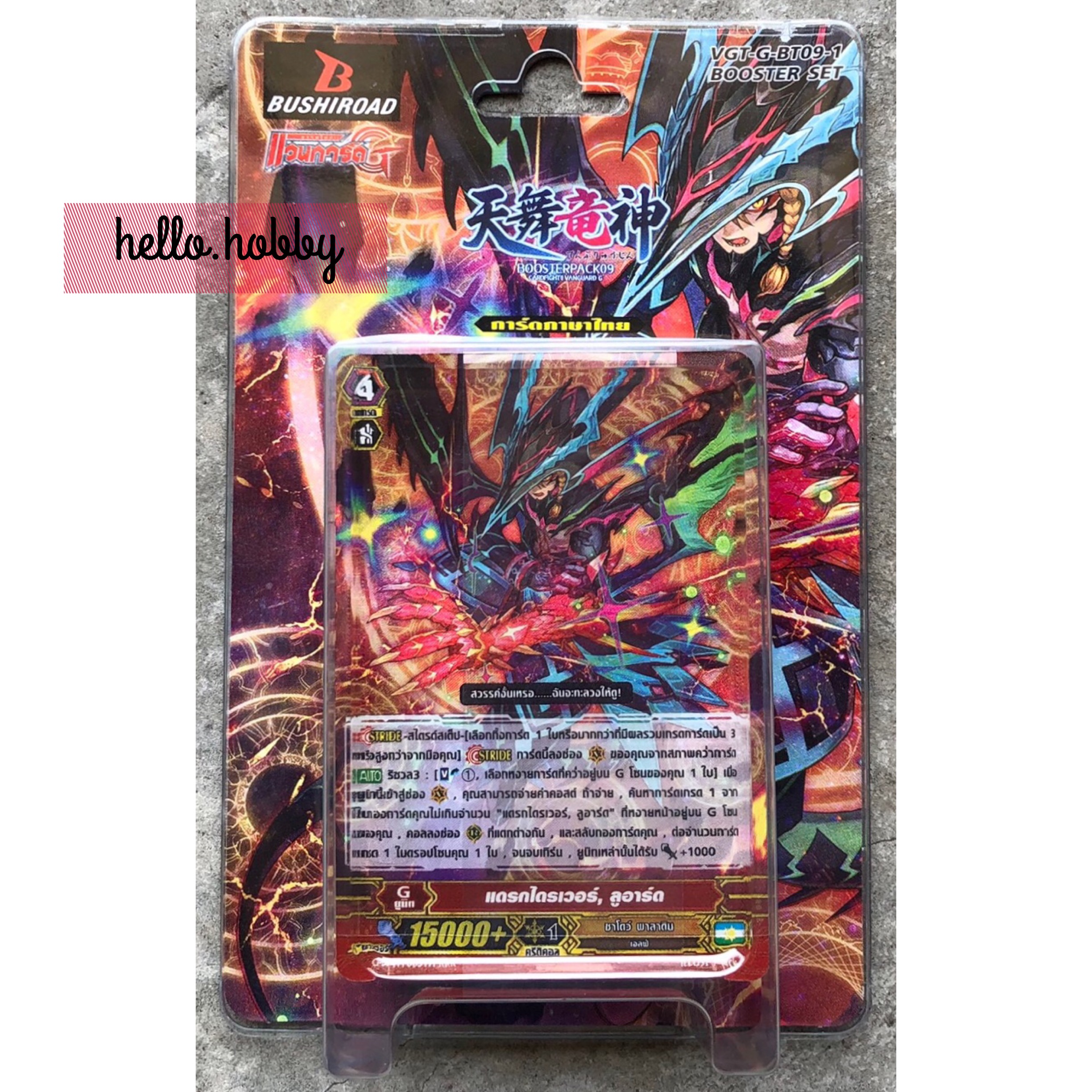 VGT-G-BT09-1 Divine Dragon Caper ภาคที่ 8 ชุดที่ 2