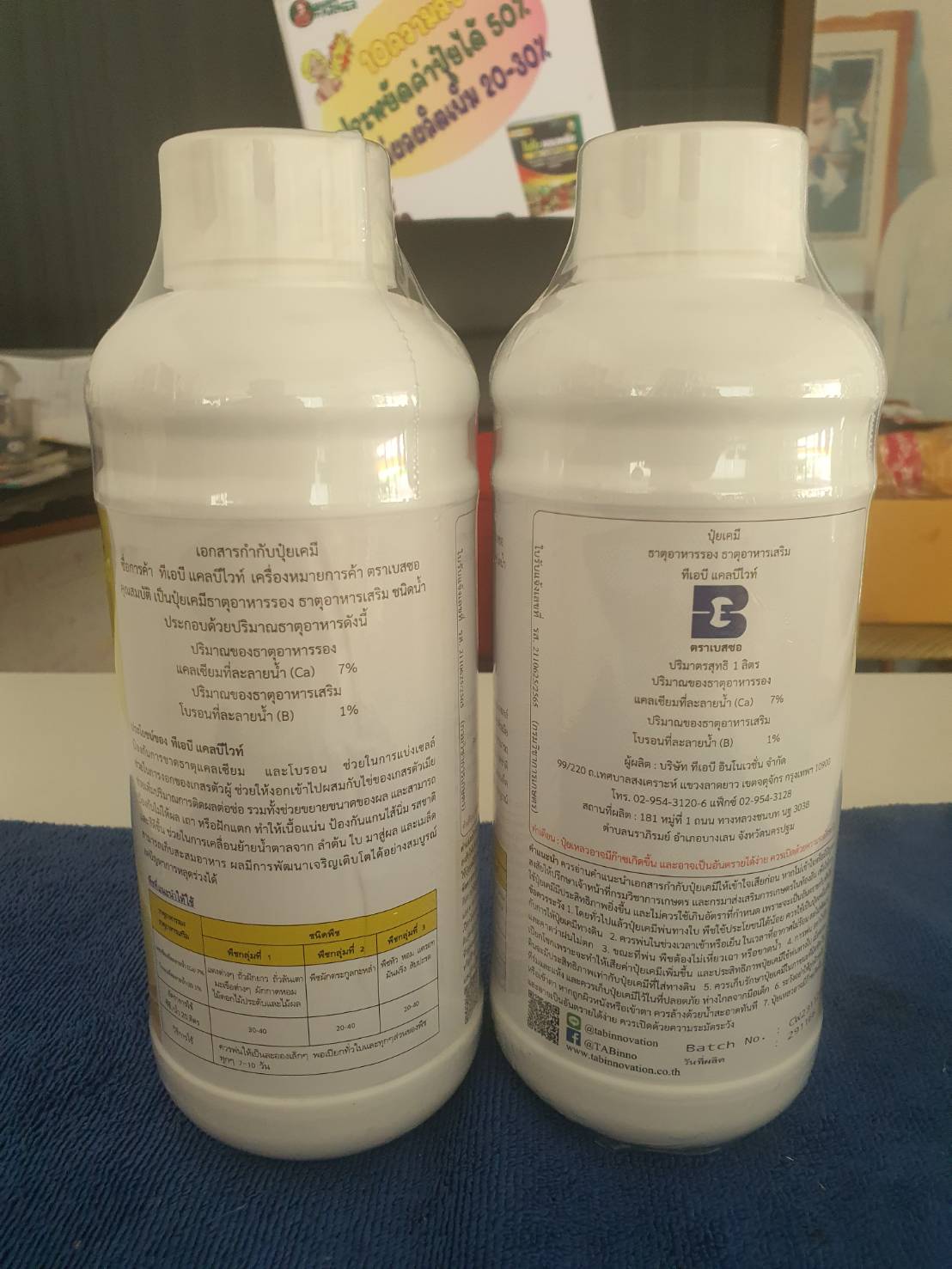 แคลบีไวท์ ธาตุอาหารรอง-เสริม[Ca7%, B1%] สูตรคีเลท สร้างขยายเซลแบ่งเซลล์ปลายยอด-ปลายราก ช่วยให้พืชเติบโต ขายทรงพุ่มราก ความสูง ผนังเซลล์เเข็งแรงลดผลแตก-ผลเน่า ลำต้นแข็งเเรงหักล้มยาก ทนโรคแมลง ขั้วเหนียวลดผลร่วง