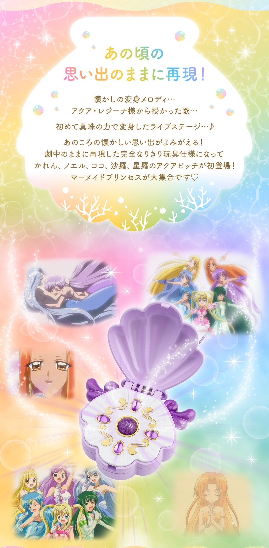 PRE-ORDER : Special Memorize (Aqua Pitch Karen/Aqua Pitch Noel/Aqua Pitch Coco/Aqua Pitch Sara/Aqua Pitch Seira) 5 types in total