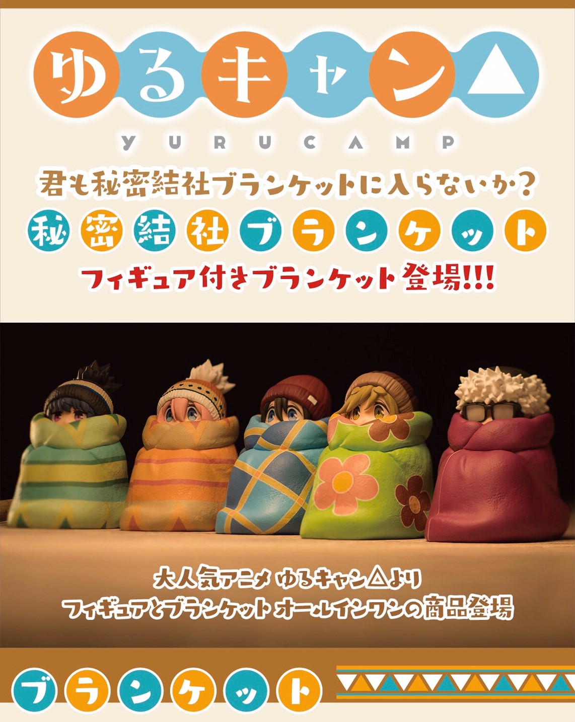 PRE-ORDER : Yurucamp Secret Society Blanket Figure Blanket