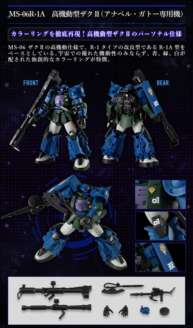 PRE-ORDER : MOBILE SUIT Gundam G Frame FA Announces (The Nightmare of Solomon) Set