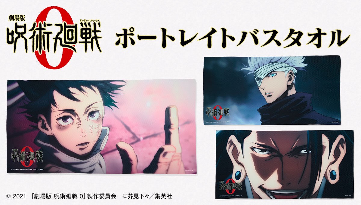 PRE-ORDER : Movie Version Magic Round 0 Jujutsu Kaisen Portrait Bath Towel