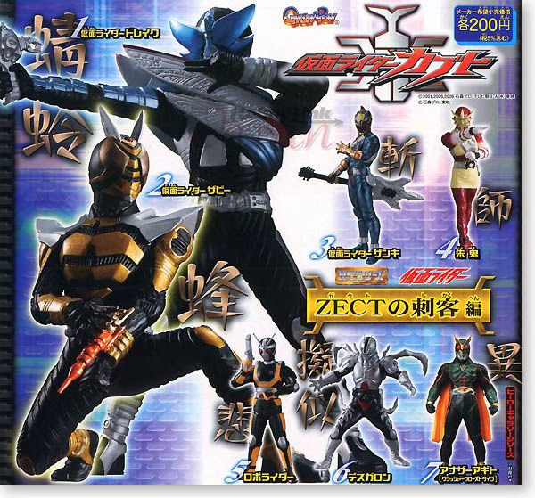 HG Kamen Rider 36 ~ZECT No Shikaku Hen~ Gashapon by Bandai (Set of 7)