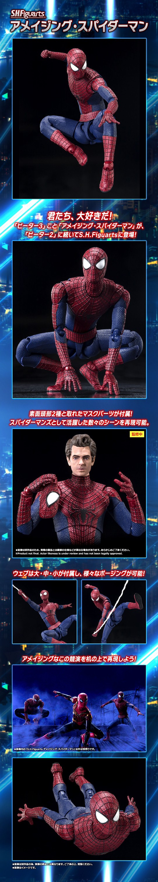 PRE-ORDER : S.H.Figuarts The Amazing Spider-Man