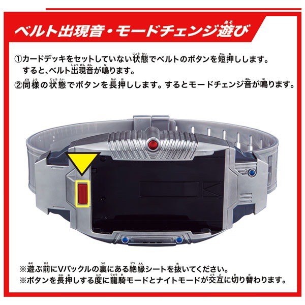 Legend Rider Henshin Belt Series Transform Belt V Buckle by Bandai