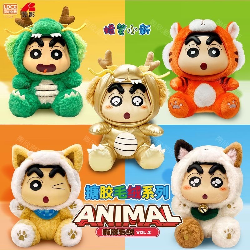 ตุ๊กตาชินจัง - Crayon Shinchan - Animal Vol.2 Plush Series by LDCX