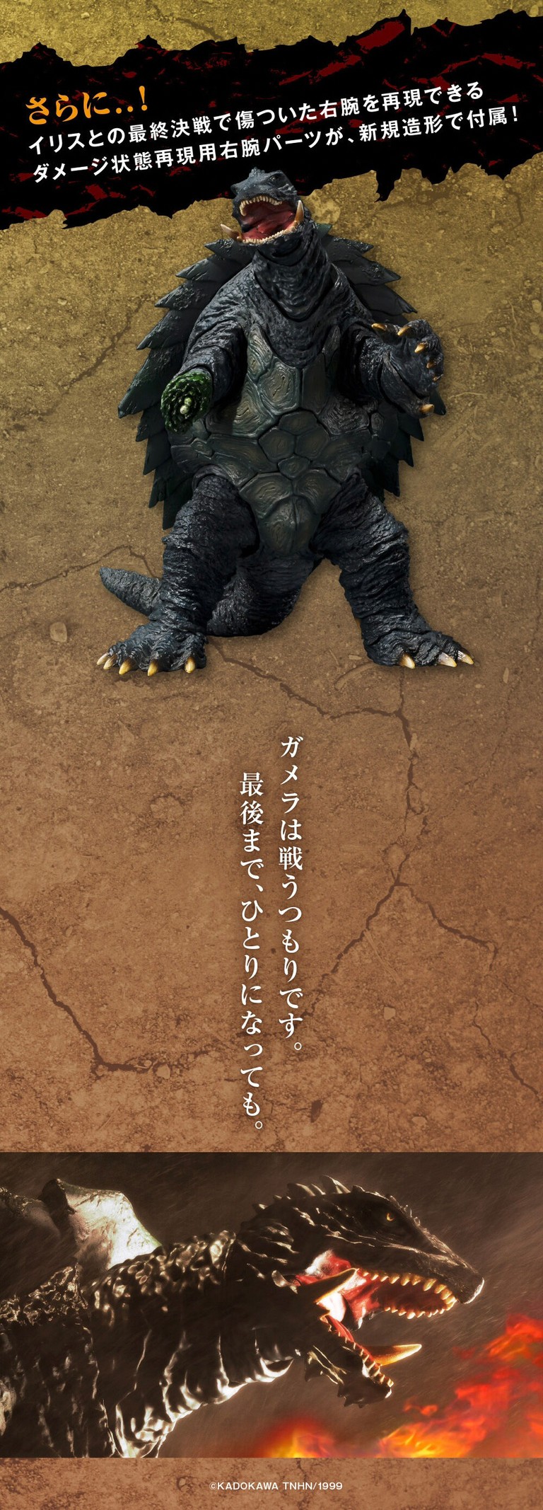 PRE-ORDER : S.H.MonsterArts Gamera (1999) Kyoto Battle Ver.