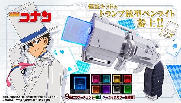 PRE-ORDER : Detective Conan : Kaito Kid Trump Gun