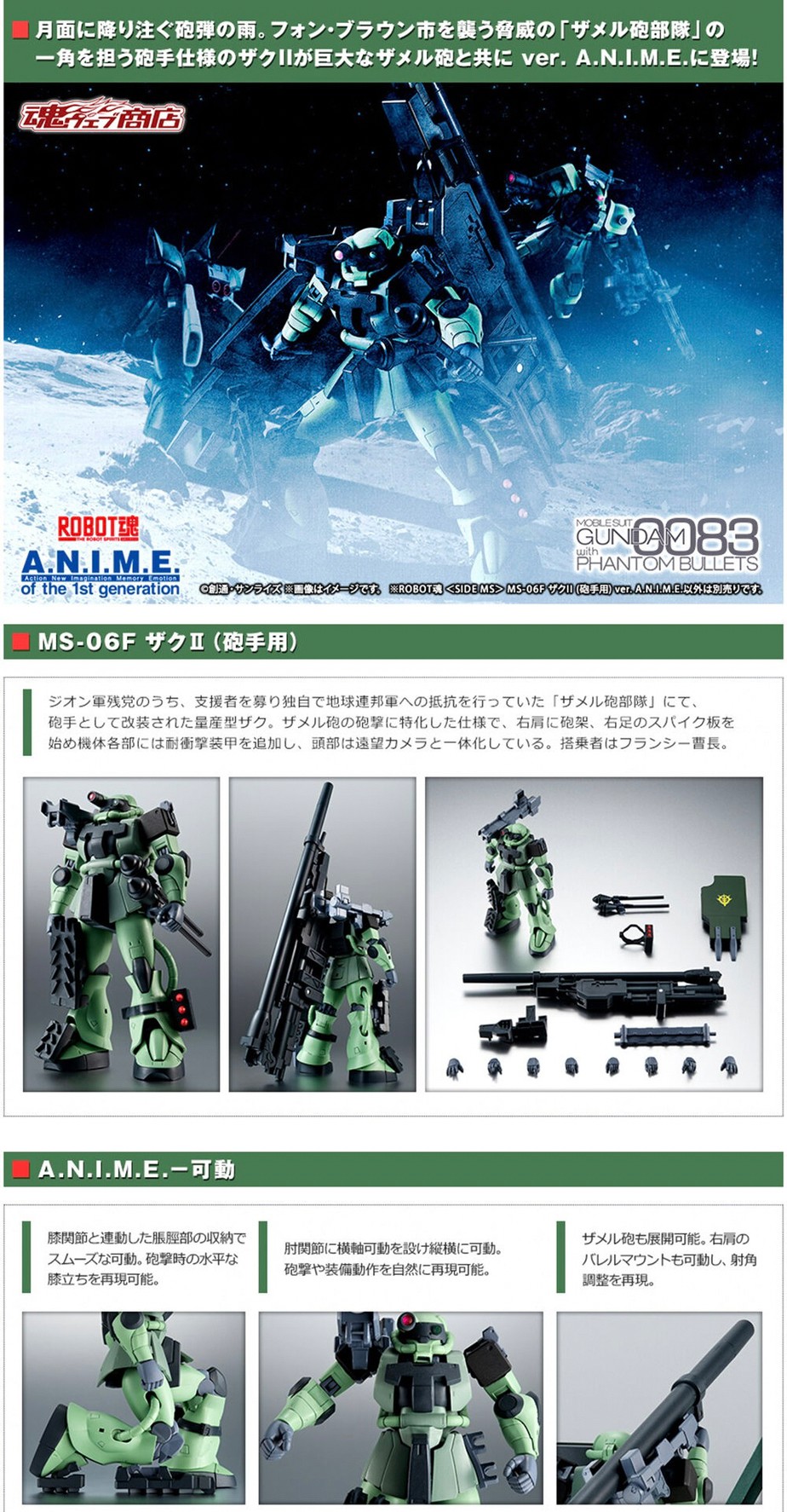 PRE-ORDER : Robot Spirit <SIDE MS> MS-06F Zaku II Gunner Type ver. A.N.I.M.E.