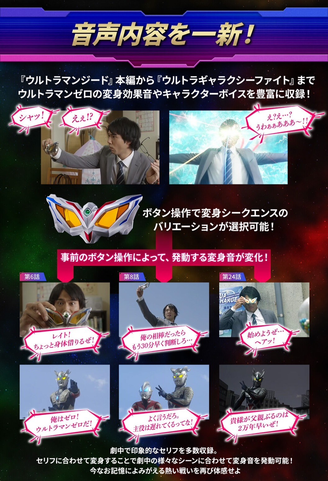 PRE-ORDER : Ultra Replica Ultra Zero Eye NEO