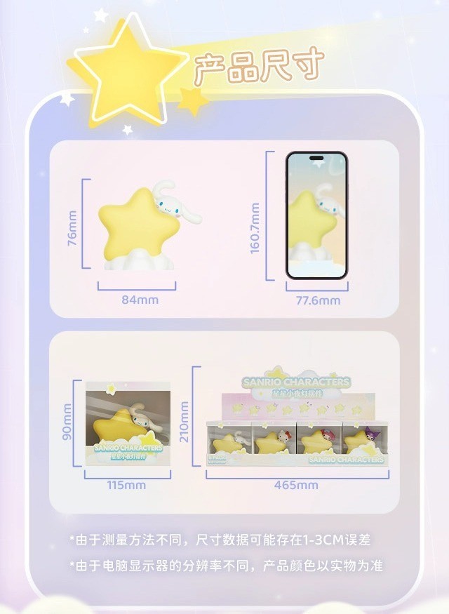 โคมไฟ ลิขสิทธิ์แท้ Sanrio Family Star Night Light Series LED Lamp by Langbowang