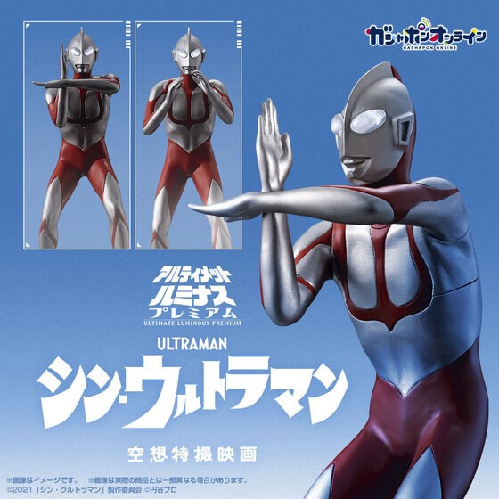 PRE-ORDER : Ultimate Luminous Shin Ultraman (Random)