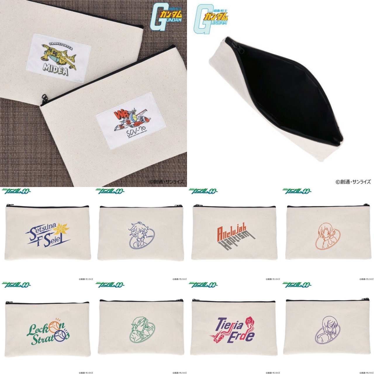 PRE-ORDER : Mobile Suit Gundam Design Pouch