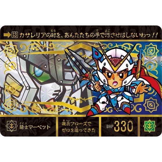 PRE-ORDER : New SD Gundam Gaiden Knight Gundam Story Superior Dragon Edition