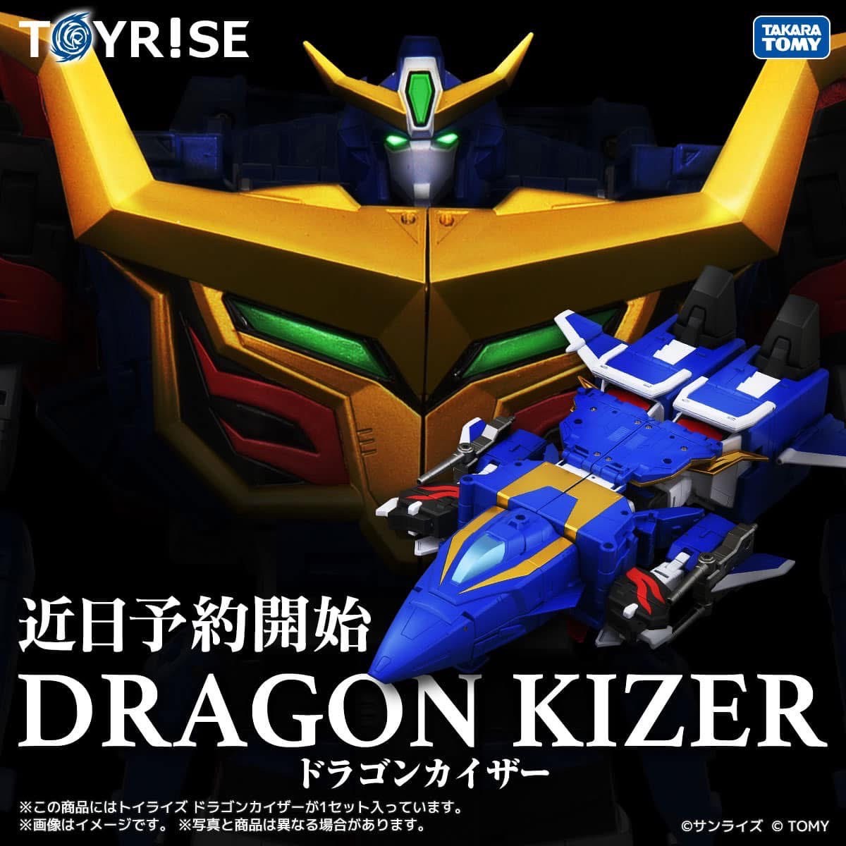 Pre-order : T-Spark Toyrise Dragon Kaiser by Takara Tomy