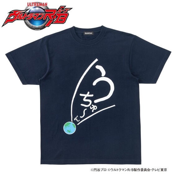 PRE-ORDER : Ultraman R/B Ushio Minato Select T-shirt