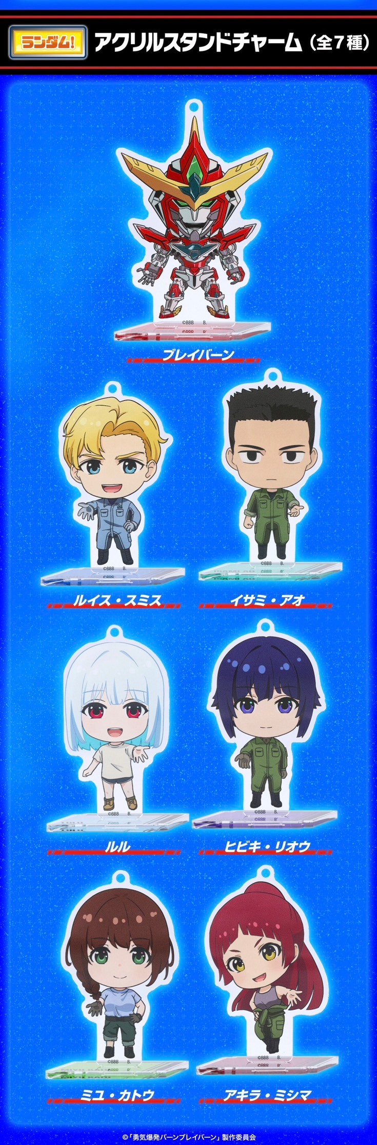 PRE-ORDER : [Hapikuro!] Courage Explosion Burn Brae Burn Tsunagi Shutto Acrylic Stand (7 types in total) (Random)