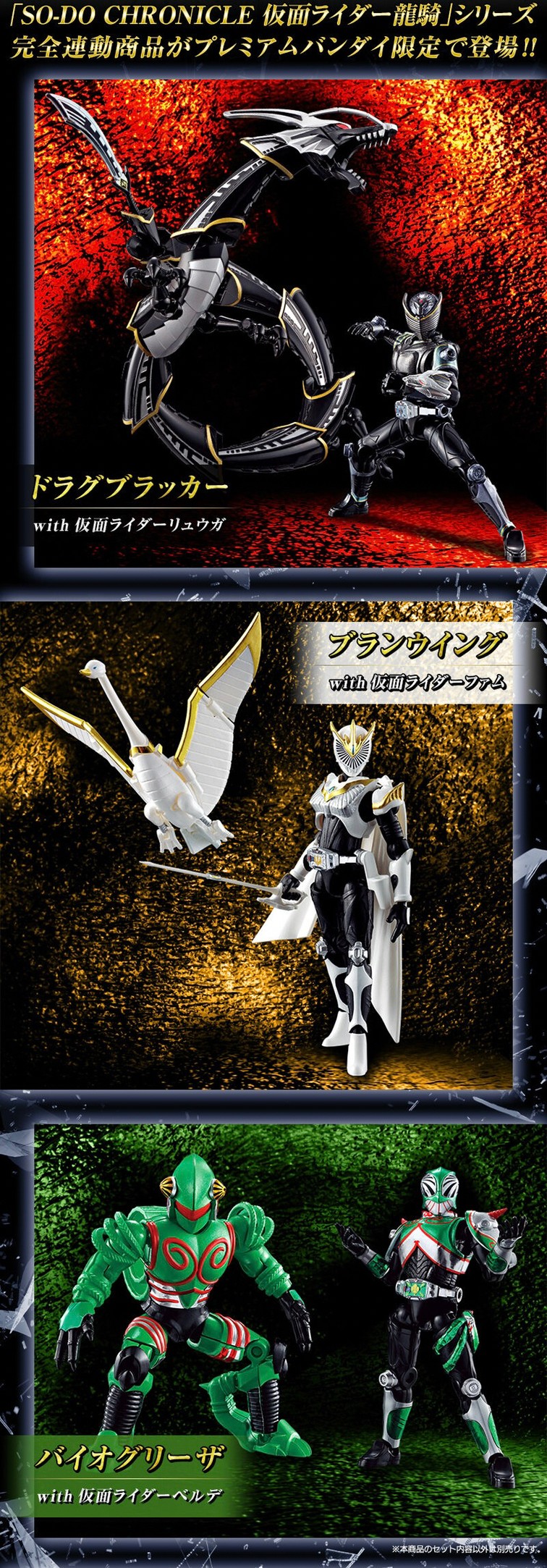 PRE-ORDER : SO-DO CHRONICLE Kamen Rider Ryuki Theatrical Version & TVSP Mirror Monsters Set