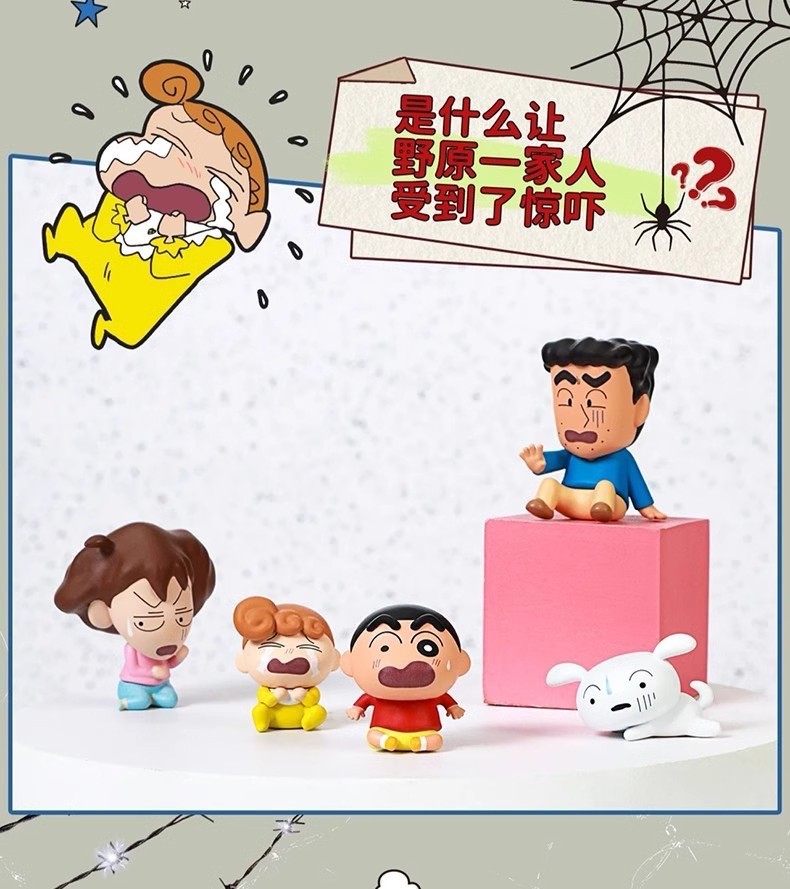 โมเดล ชินจัง ได้ 1 ซอง | Crayon Shinchan Mini Bean Series V.3