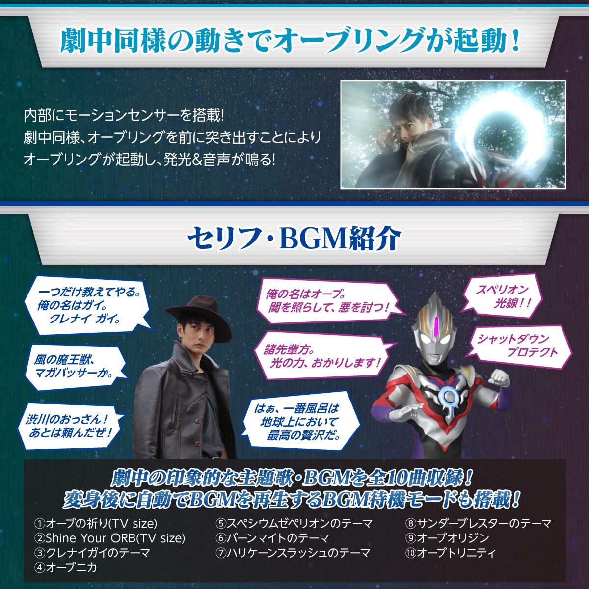 Ultraman - Ultra Replica Orb Ring by Premium Bandai (Limited มีกล่องน้ำตาล)