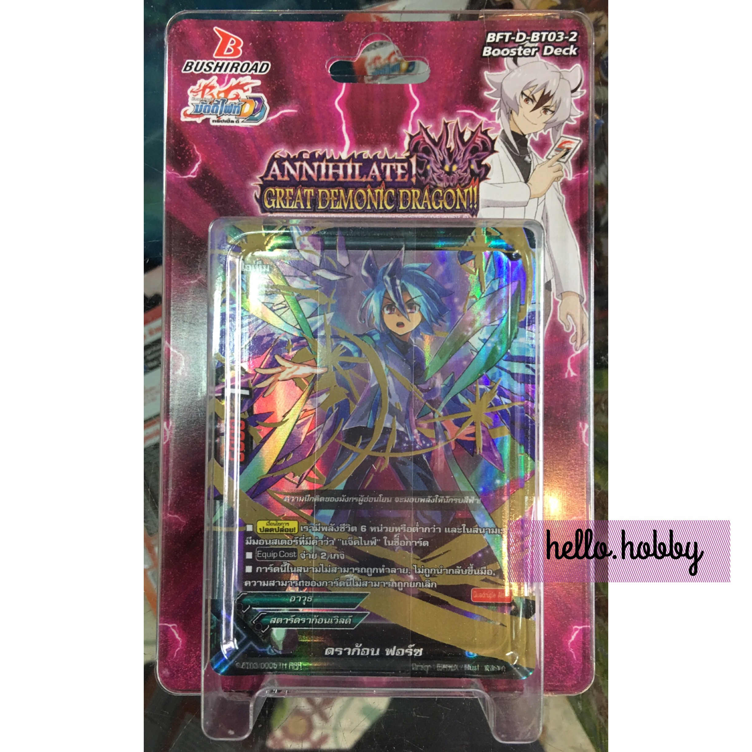 BFT-D-BT03-2 Annihilate! great Demonic Dragon!! ภาค 3 ชุด 6