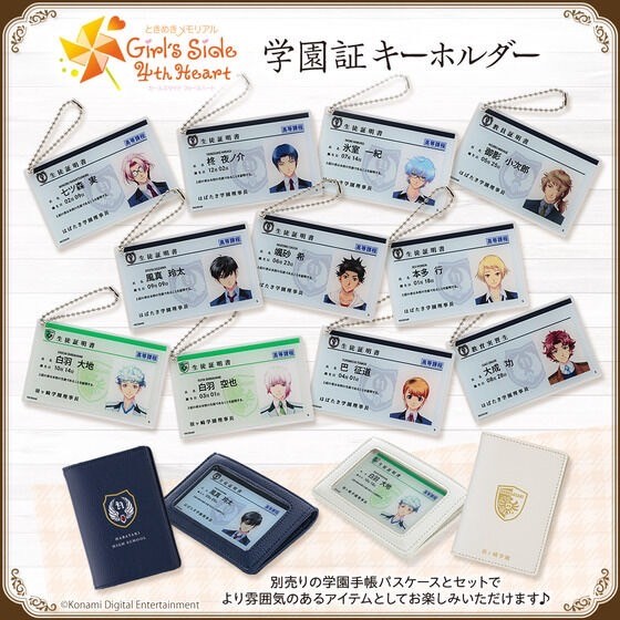 PRE-ORDER : Tokimeki Memorial Girl's Side 4th Heart School ID Keychain