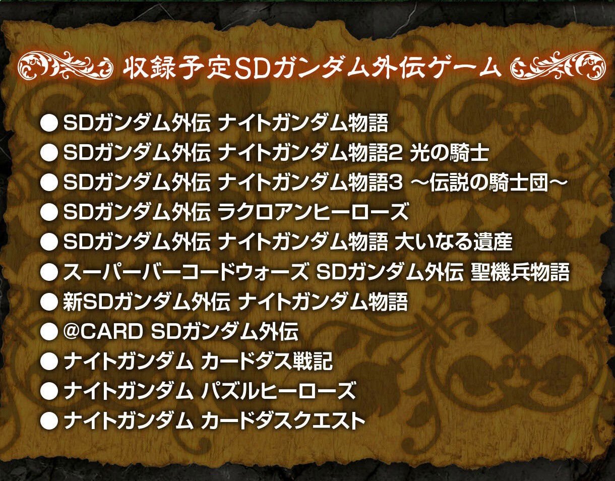 PRE-ORDER : SD Gundam Gaiden Another Quest Memories