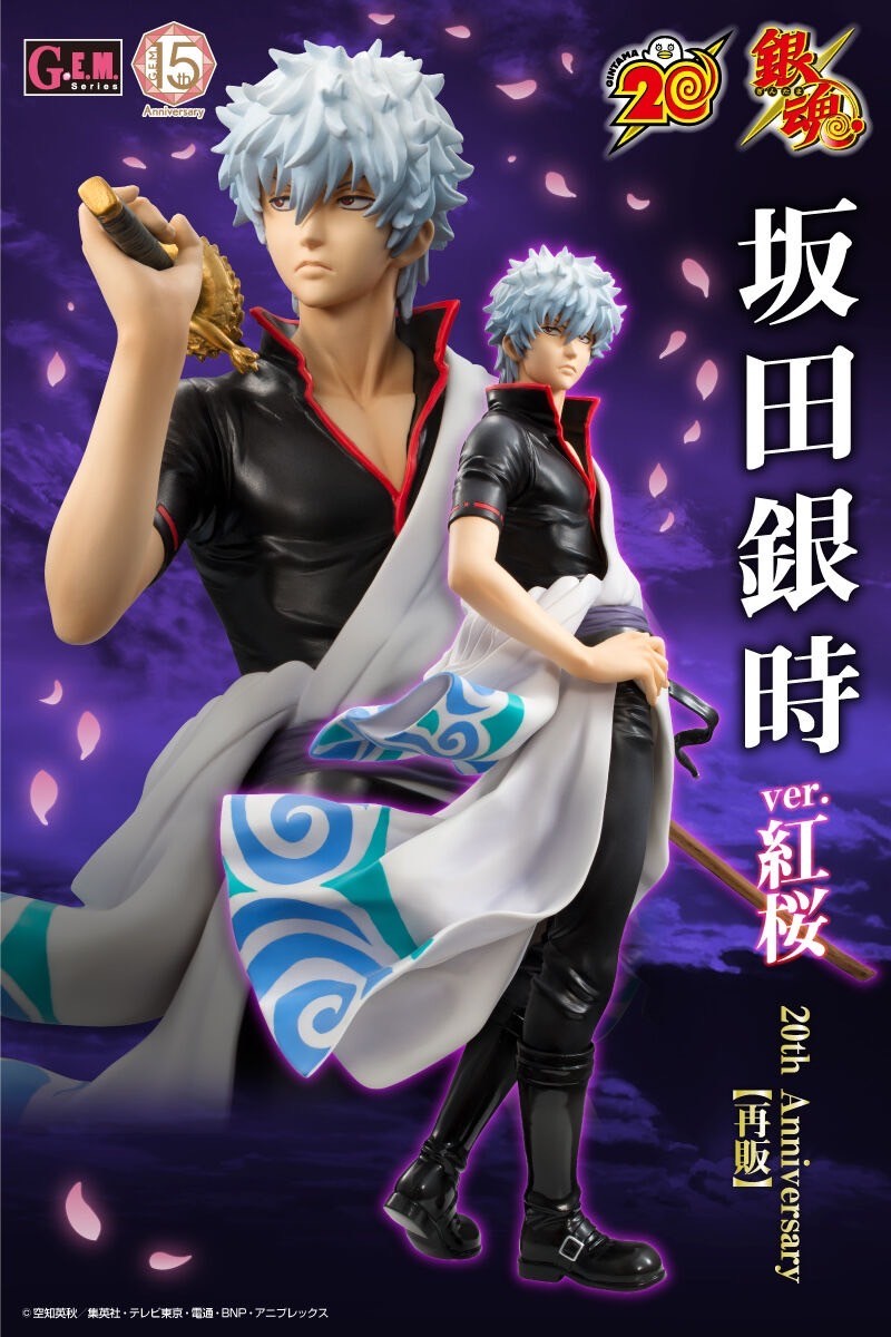 PRE-ORDER : G.E.M. Series Gintama Sakata Gintoki ver.Benizakura 20th Anniversary [Resale]