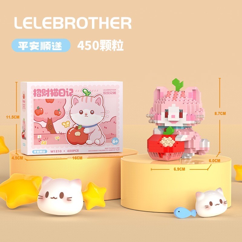 ตัวต่อนาโน Size L - Lele Brother 1208 - 1213 Good Luck Cat น้องแมวนำโชค