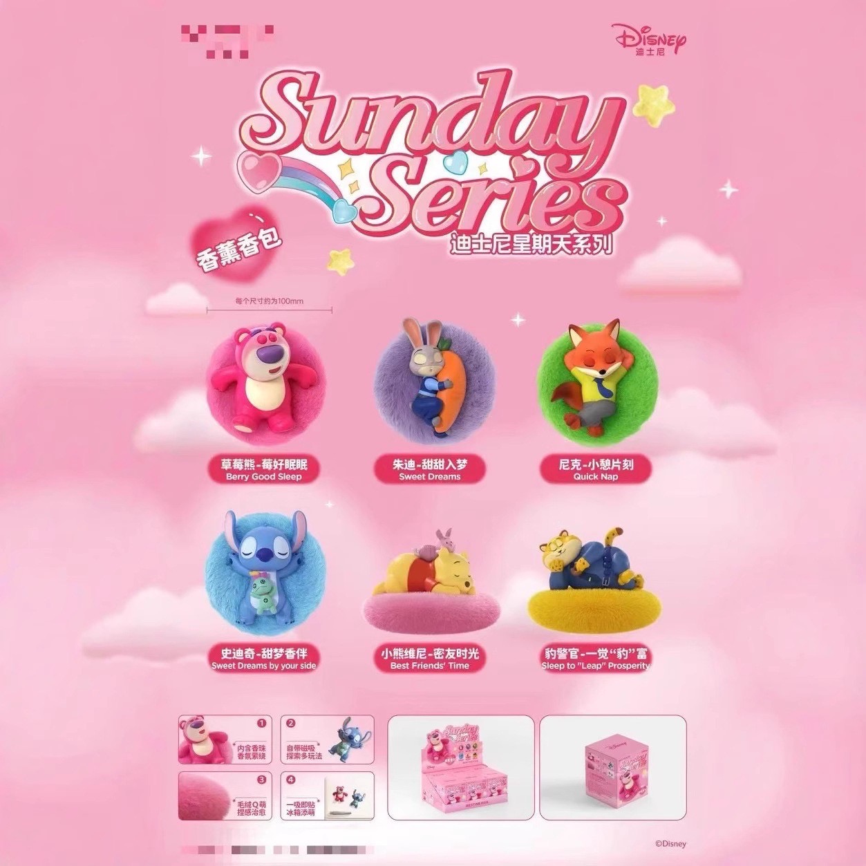 Disney - Sunday Scented Pouch Series by Bestine