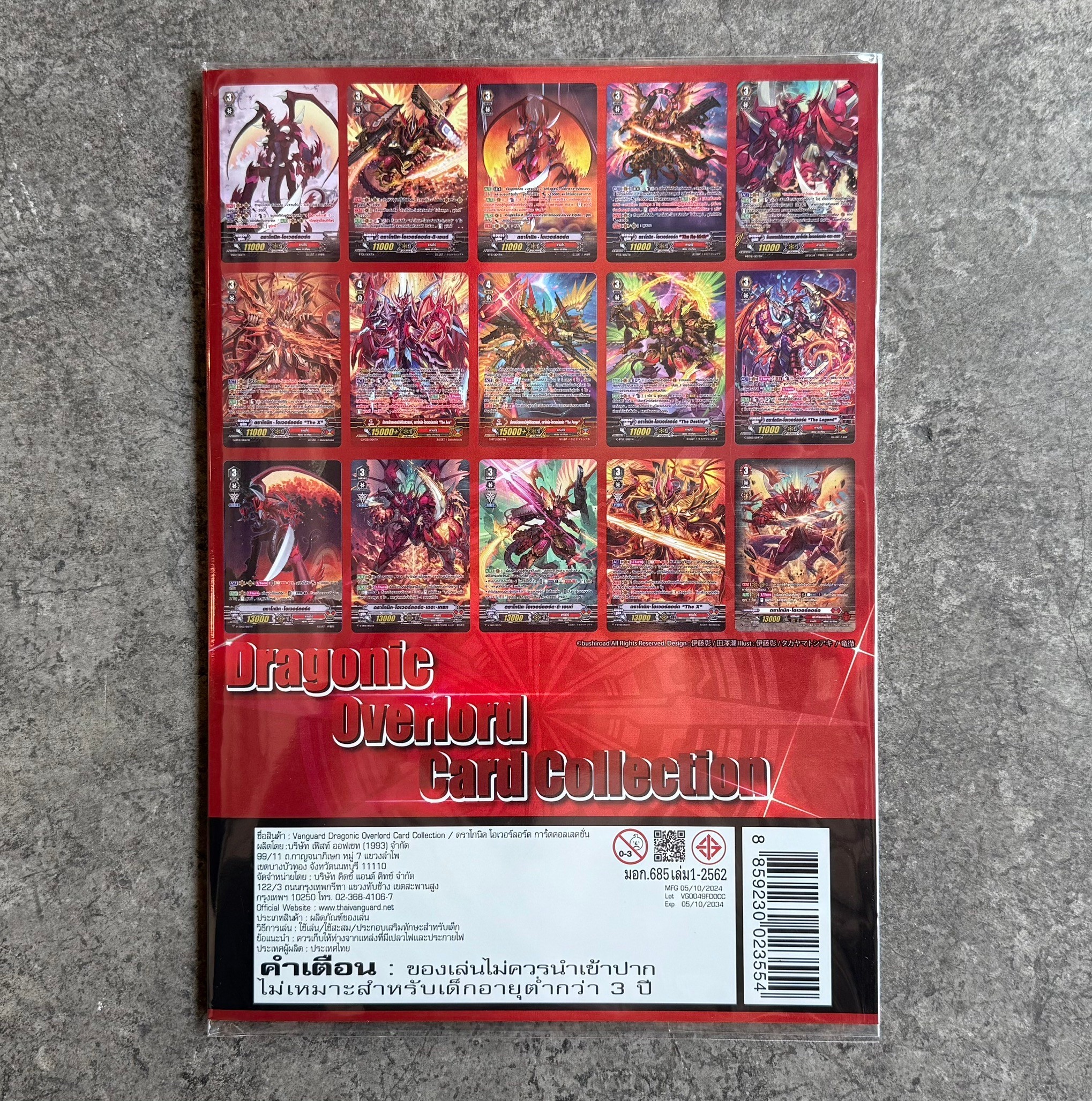 แฟ้มใส่การ์ดแวนการ์ด พร้อมการ์ด 15 ใบ Vanguard Card Collection