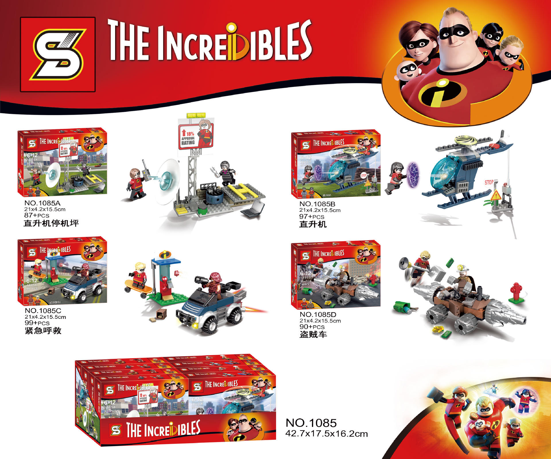 SY 1085 A-D The Incredibles