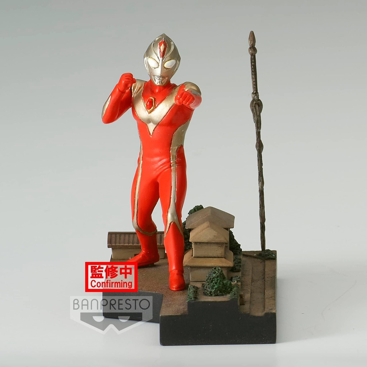 Pre-order : ULTRAMAN DYNA SPECIAL EFFECTS STAGEMENT ULTRAMAN DYNA #31 (A:ULTRAMAN DYNA)/(B)/C:GREGORE)