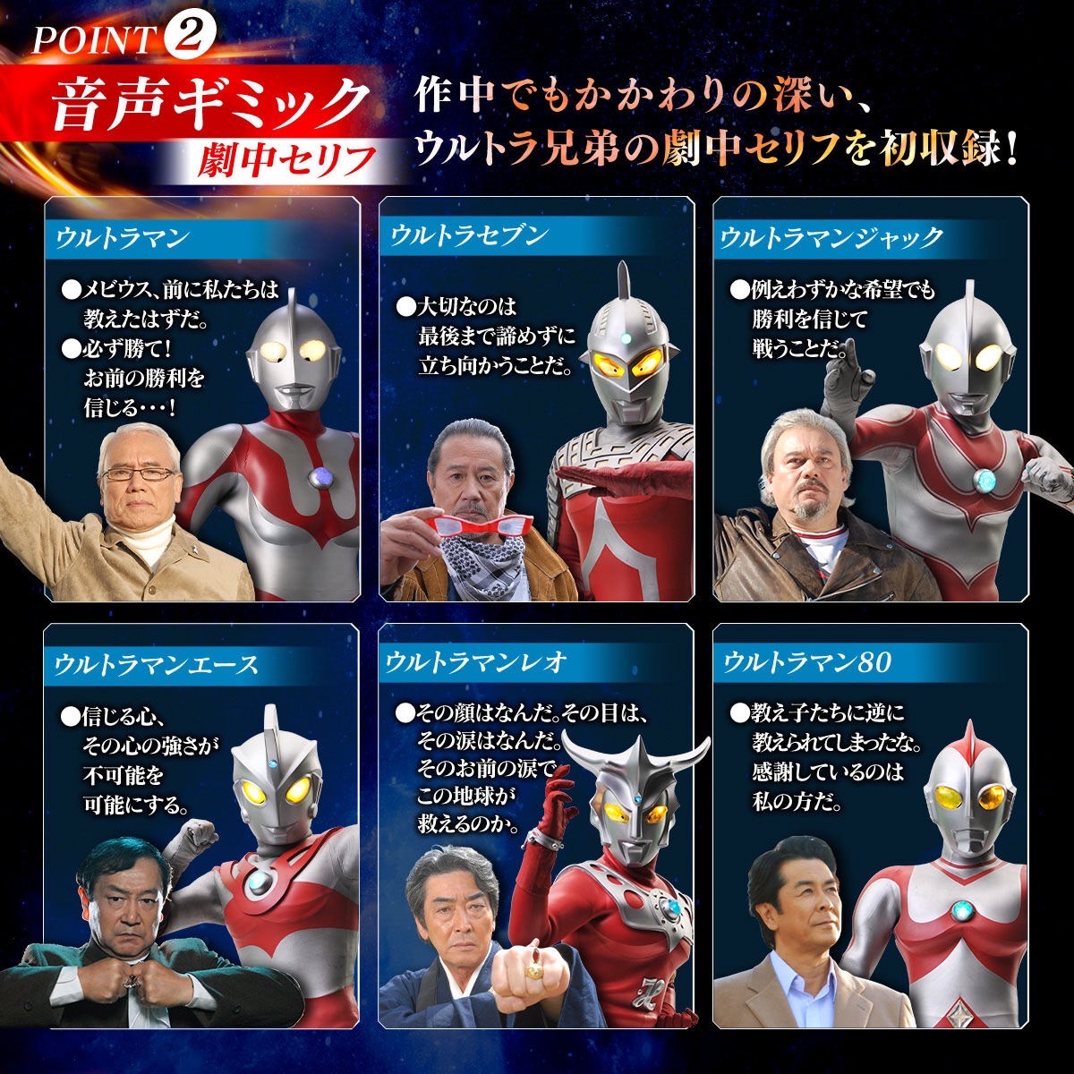 PRE-ORDER : UltraReplica Mebius Brace -ULTRA BROTHERS EDITION-