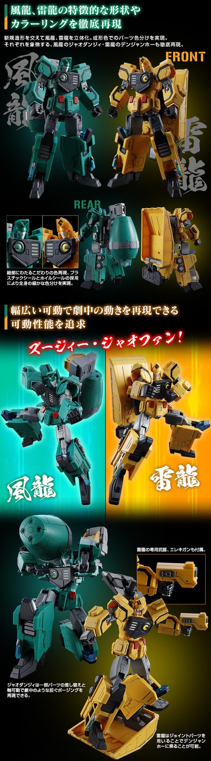 PRE-ORDER : HG Gekiryuujin (The King of Braves Gaogaigar) Plastic Model