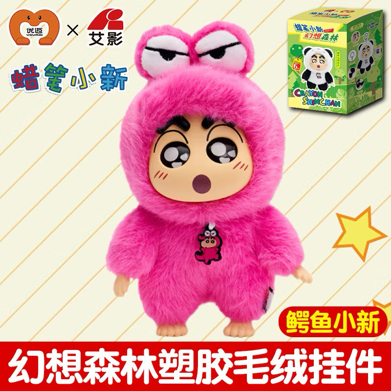 ตุ๊กตาพวงกุญแจ Crayon Shinchan Animal Party Plush Toy Series Keychain by Mokau