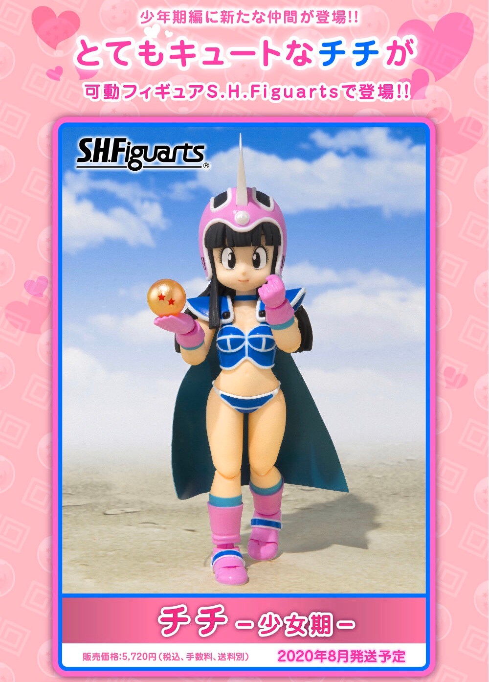 PRE-ORDER : S.H.Figuarts Chi-Chi Child Ver. (Dragon Ball)