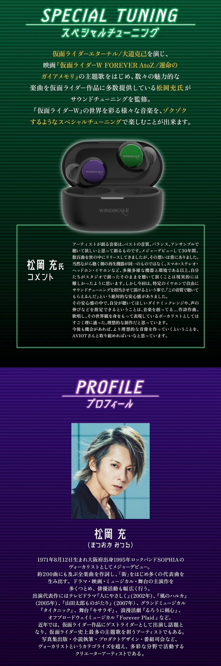 PRE-ORDER : AVIOT True Wireless Earphones Kamen Rider W (TE-V1R-WCJ)