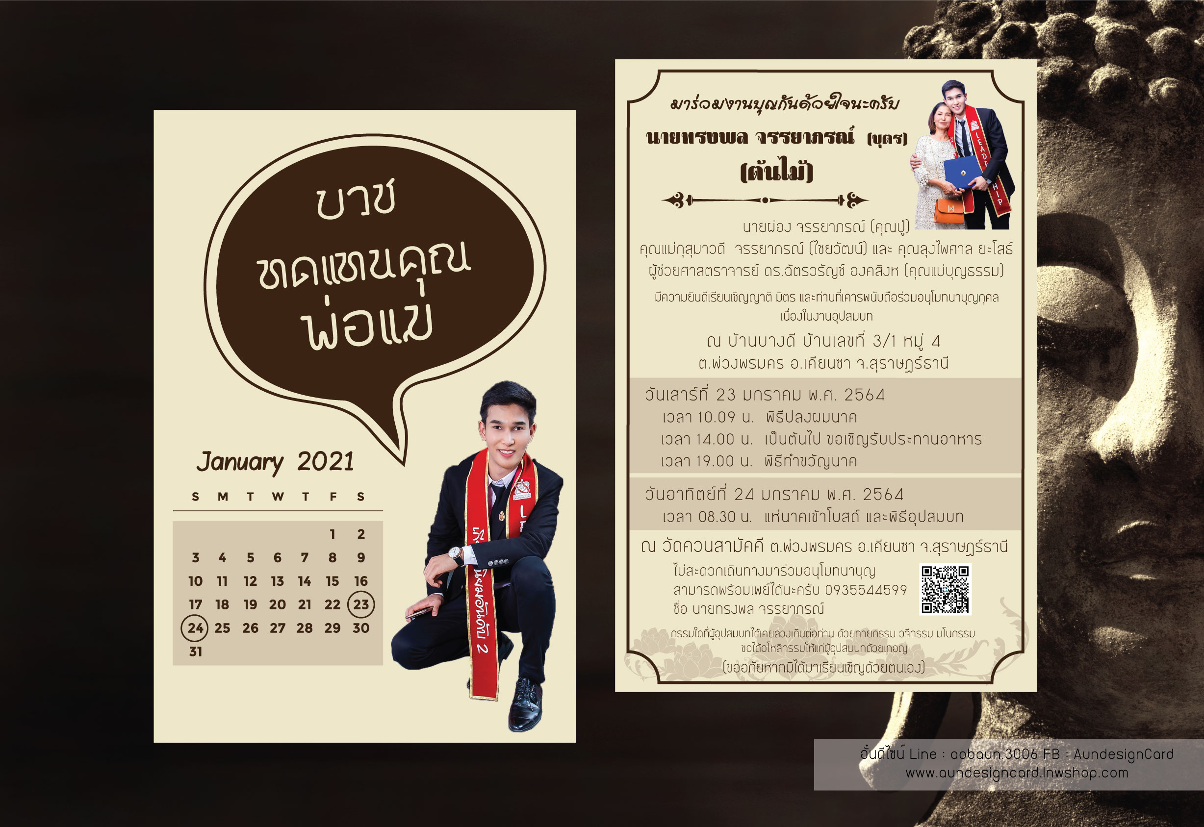 การ์ดงานบวชแบบดีไซน์ ใส่รูปจริง พิมพ์ด้วยหมึกกันน้ำ