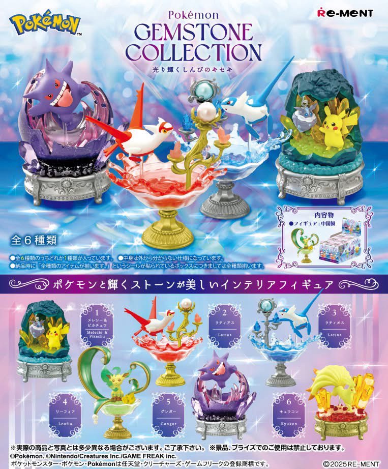 Pre-order : Re-Ment Pokemon / SNOOPY / Hunter x Hunter / Yu-Gi-Oh! Duel Monsters / Kirby / Petit Sample Series by Re-Ment