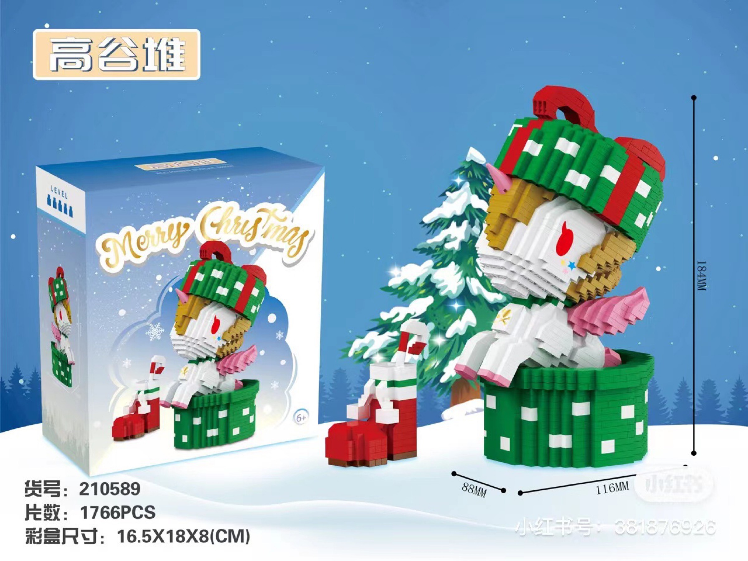 LP 210588-210589 Tokidoki - Unicorn on Christmas