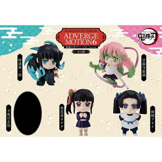 PRE-ORDER : Demon Slayer: Kimetsu no Yaiba ADVERGE MOTION 6 Set